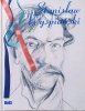 Stanisław Wyspiański. Myśli i obrazy